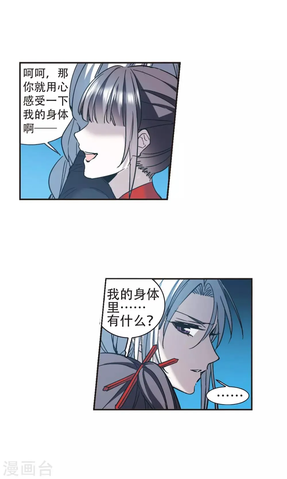 第401话 挣扎2 第17页