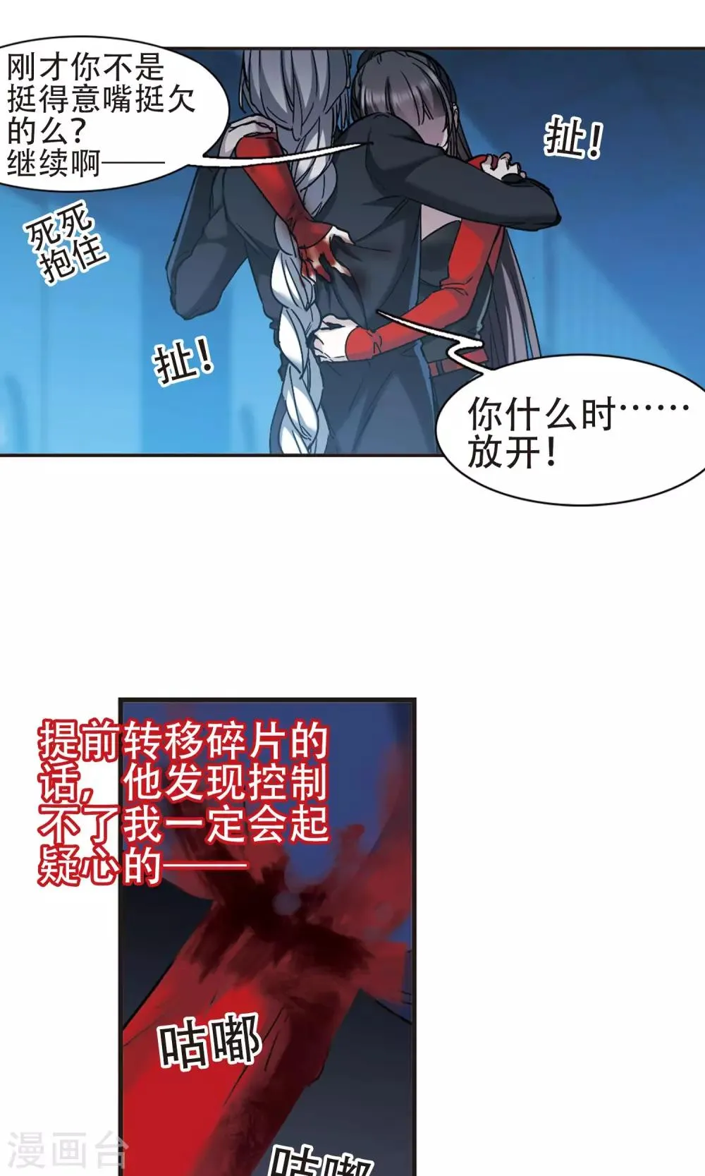 第401话 挣扎2 第19页