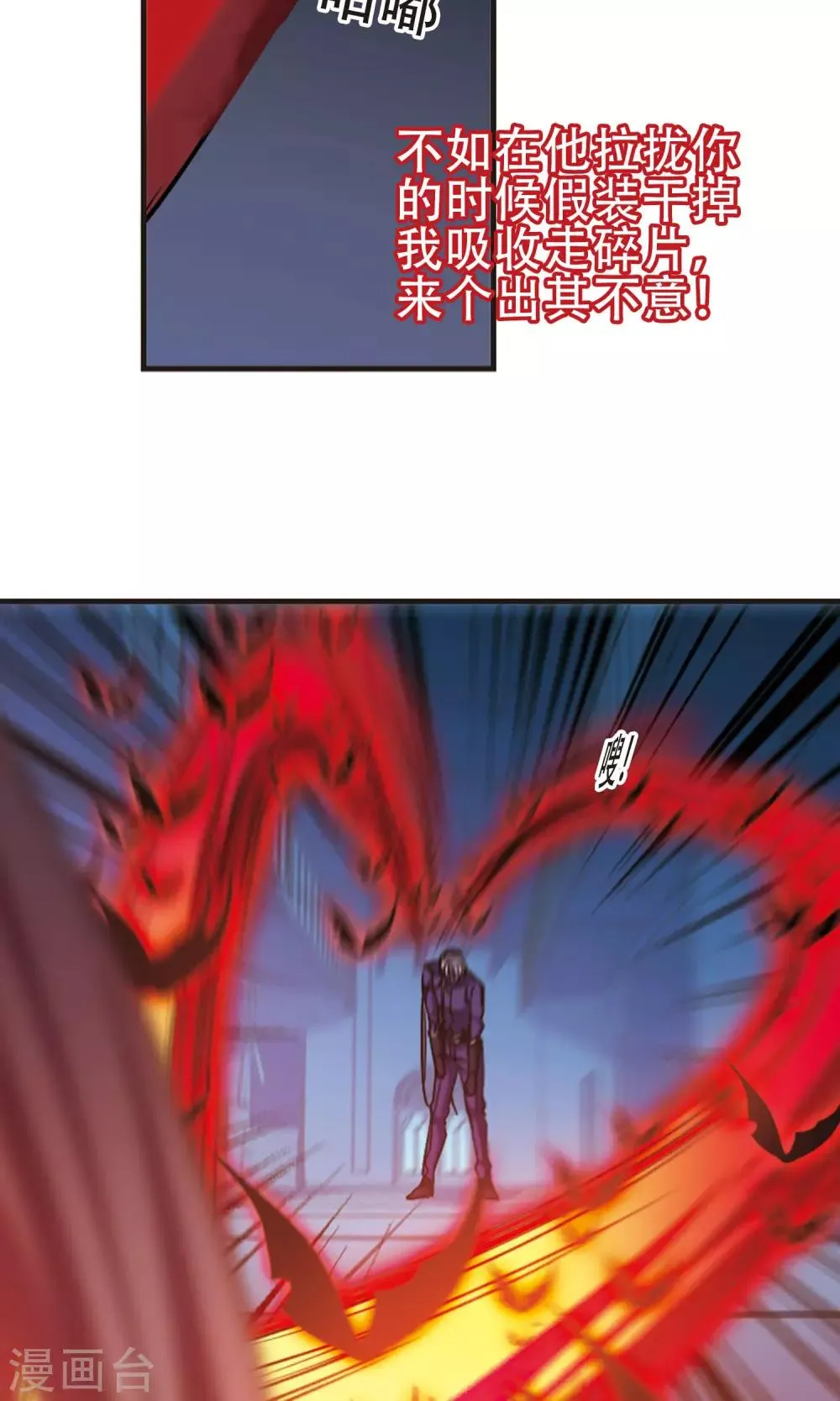 第401话 挣扎2 第20页