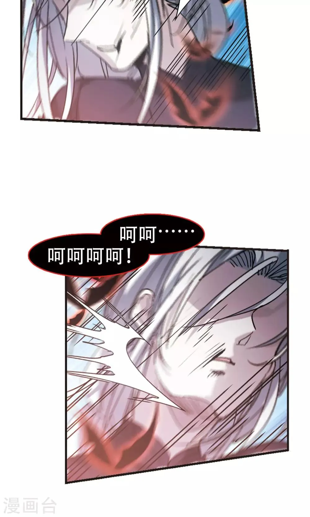 第401话 挣扎2 第23页