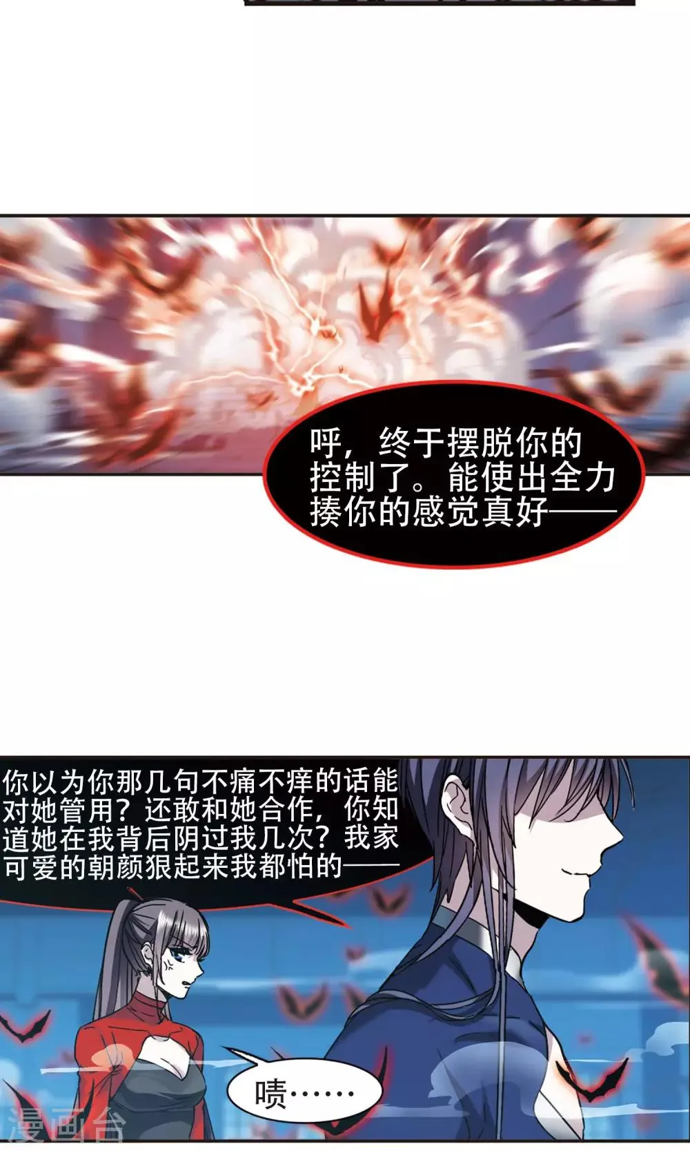 第401话 挣扎2 第27页