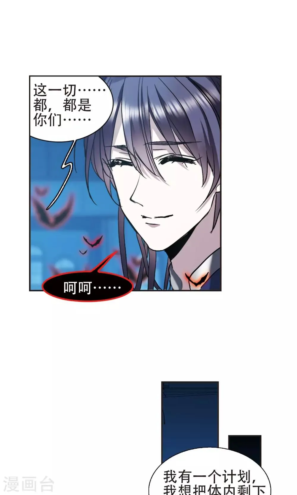 第401话 挣扎2 第28页