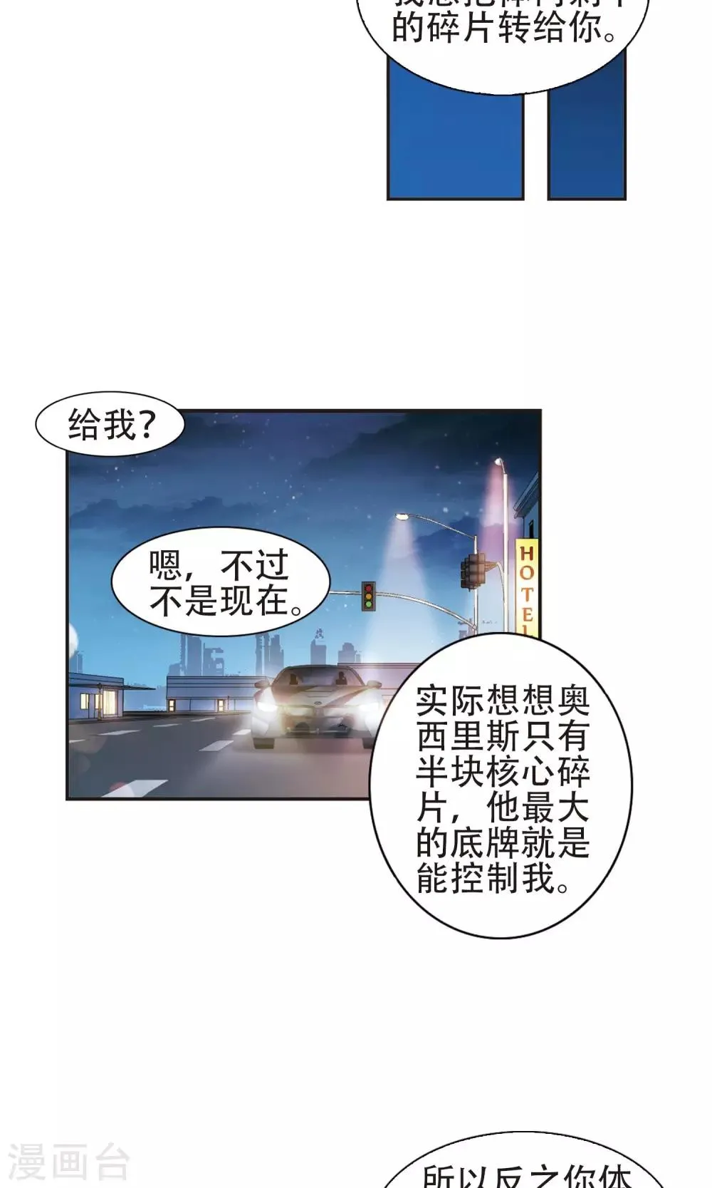 第401话 挣扎2 第29页