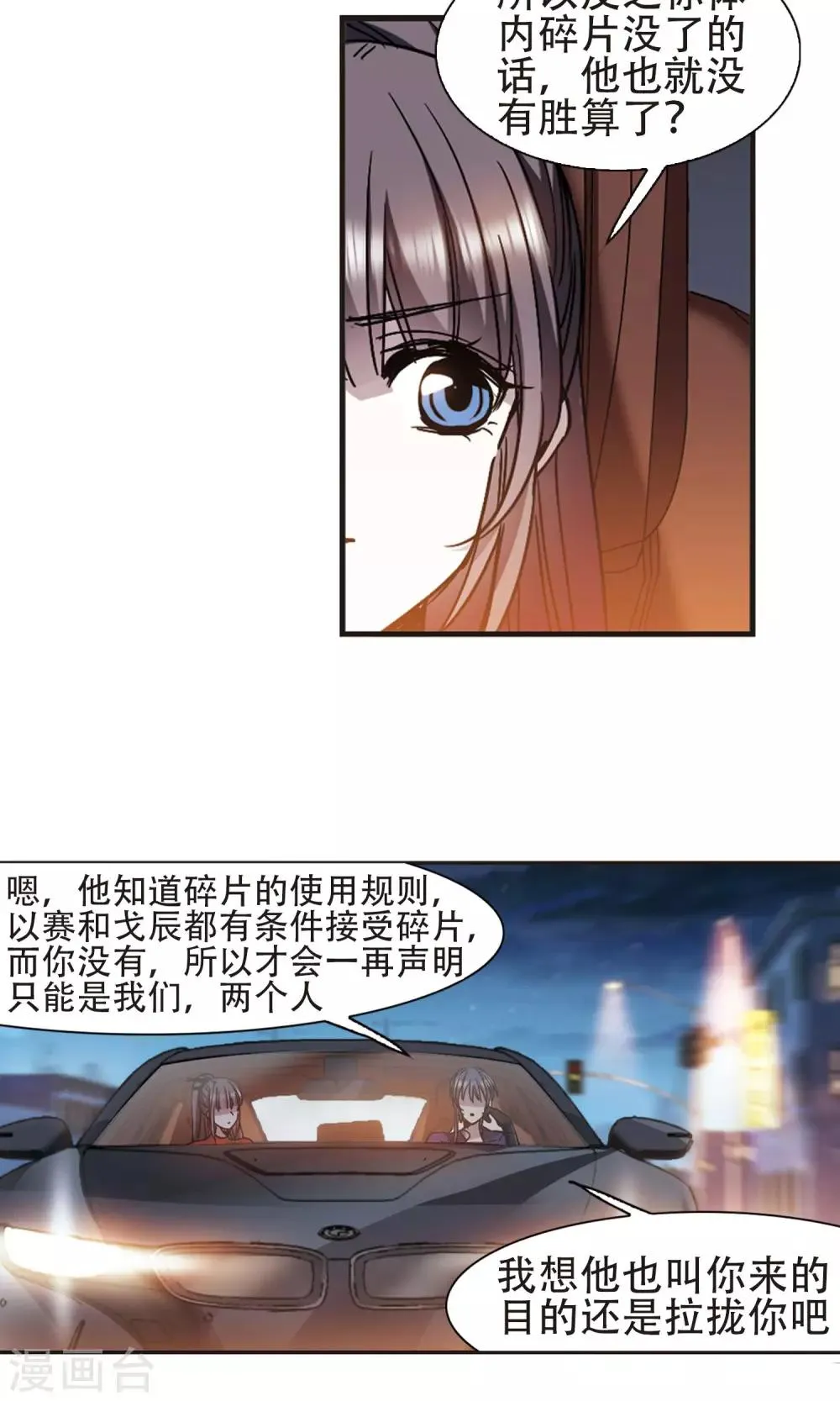 第401话 挣扎2 第30页