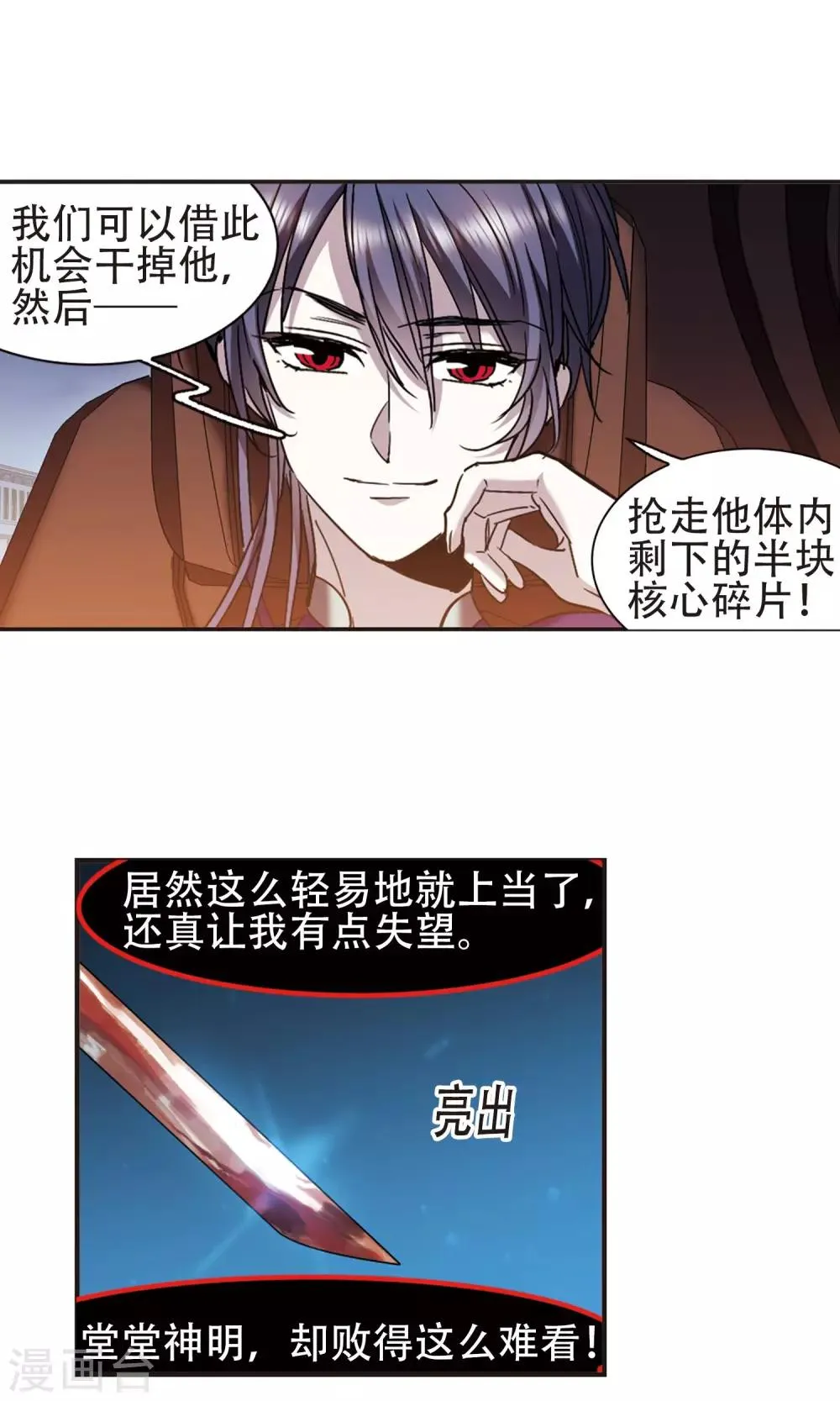 第401话 挣扎2 第31页