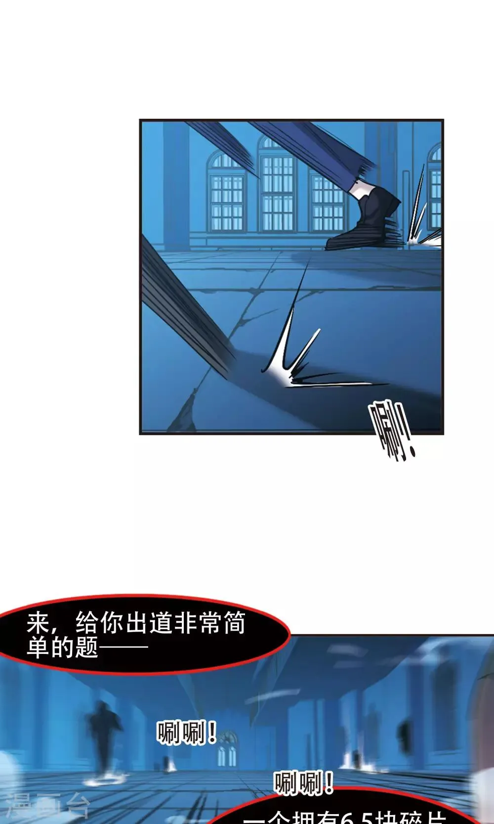 第401话 挣扎2 第32页