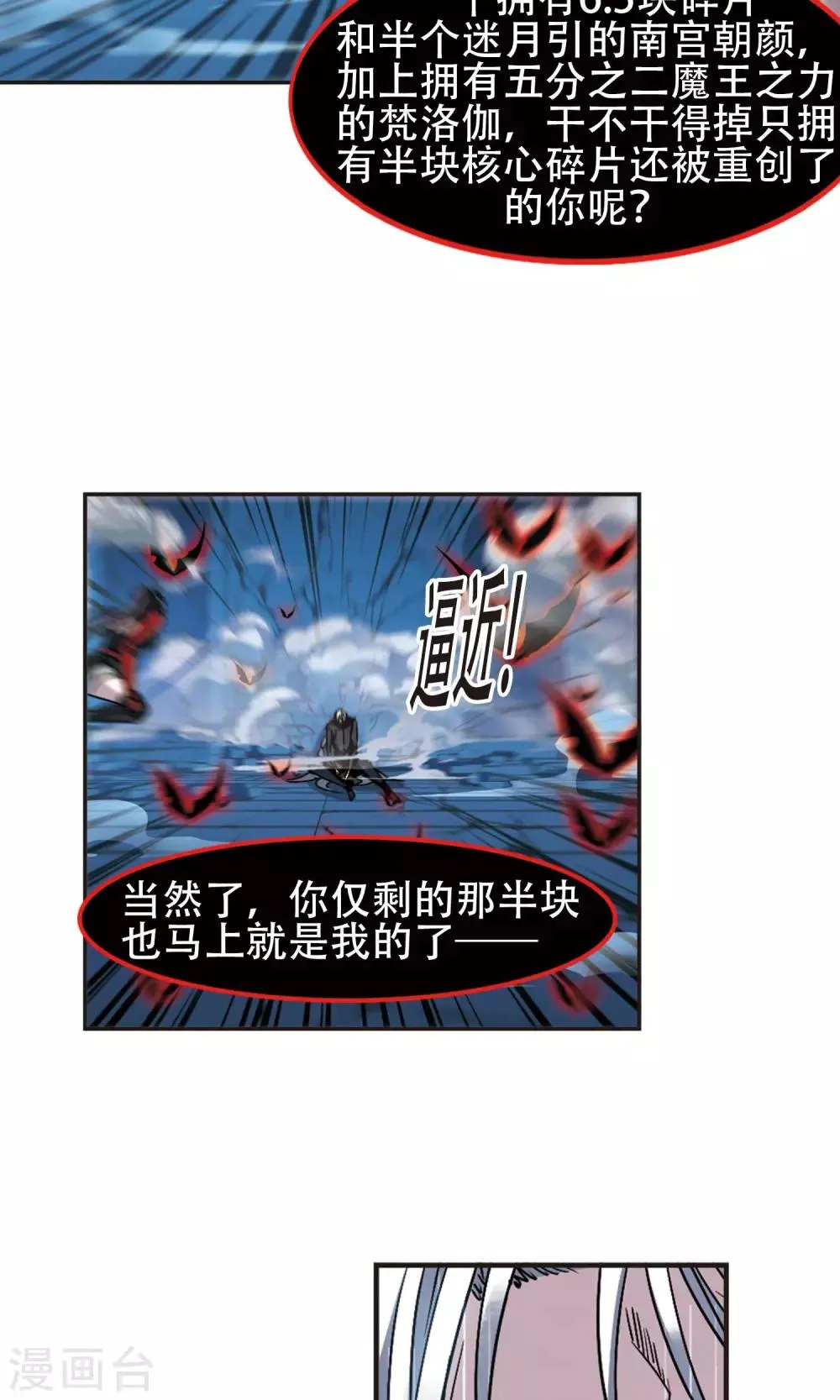 第401话 挣扎2 第33页