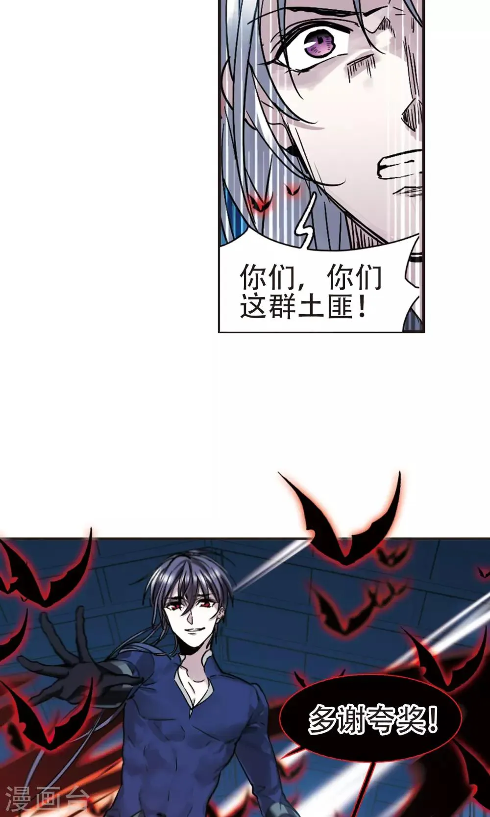 第401话 挣扎2 第34页