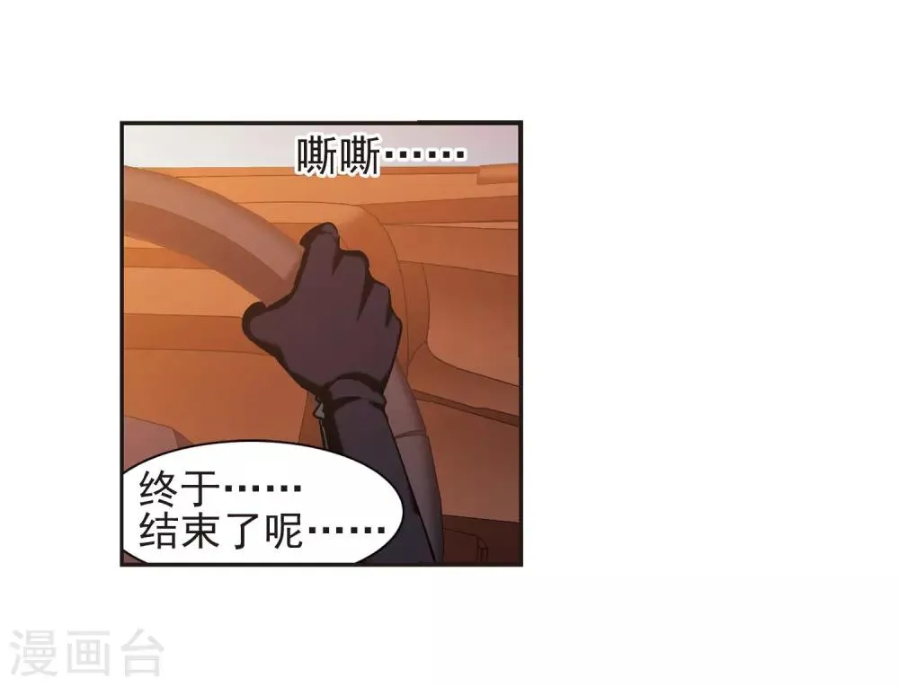 第402话 浮出水面1 第3页