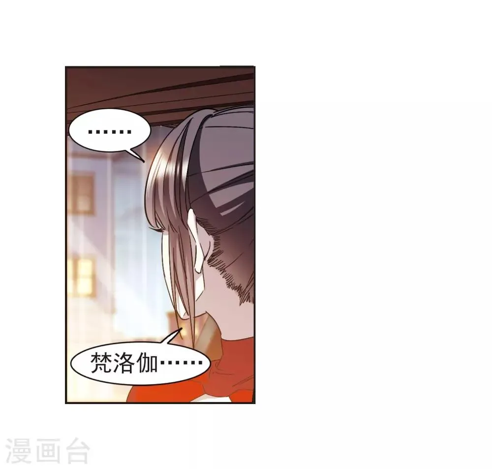 第402话 浮出水面1 第5页