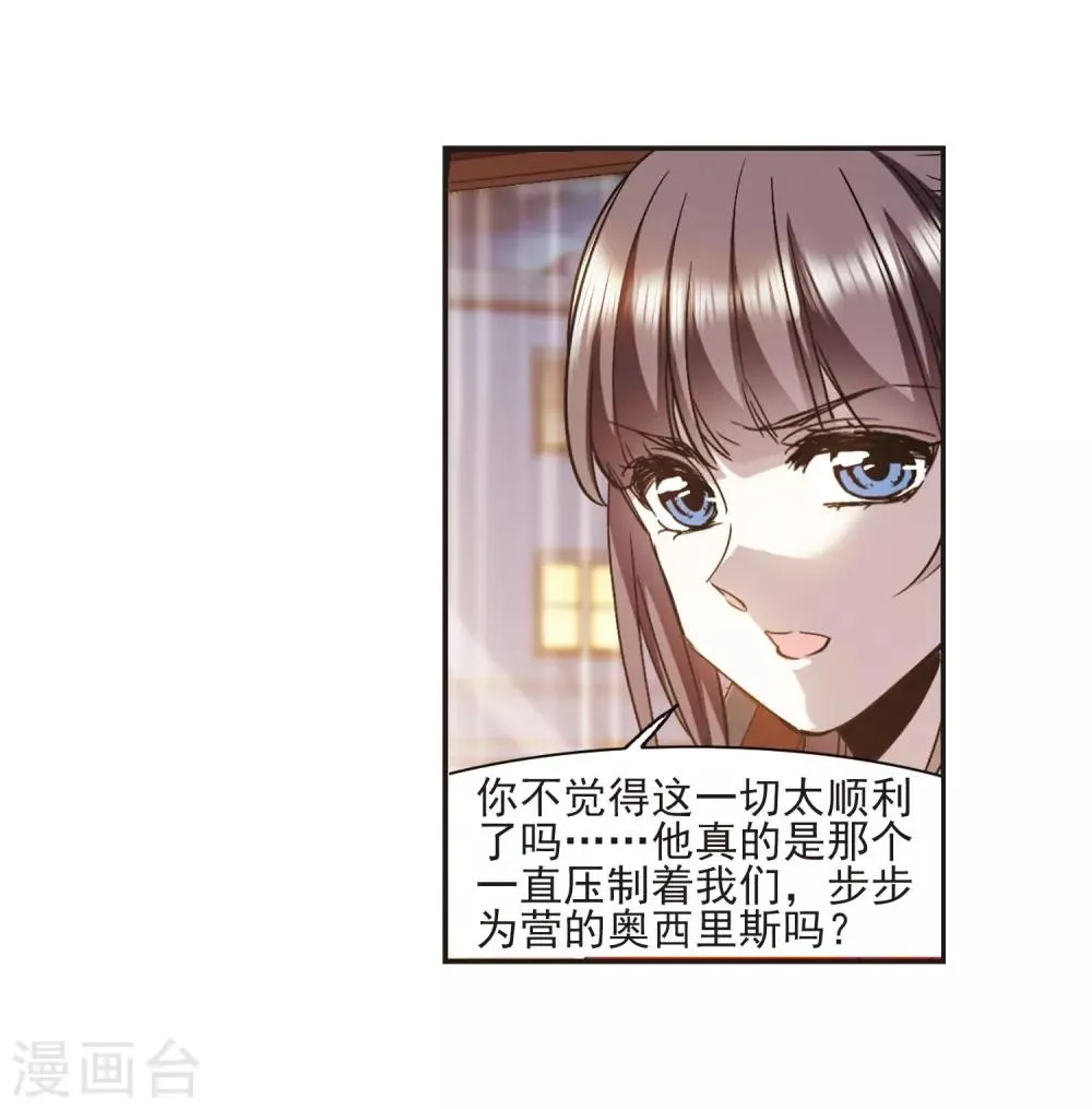 第402话 浮出水面1 第6页