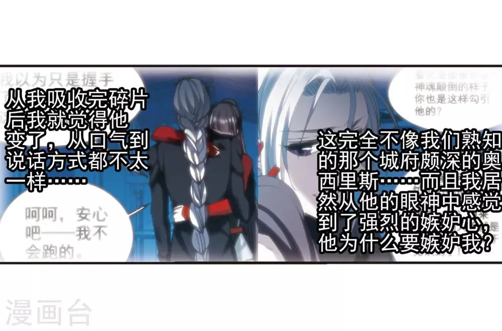第402话 浮出水面1 第7页