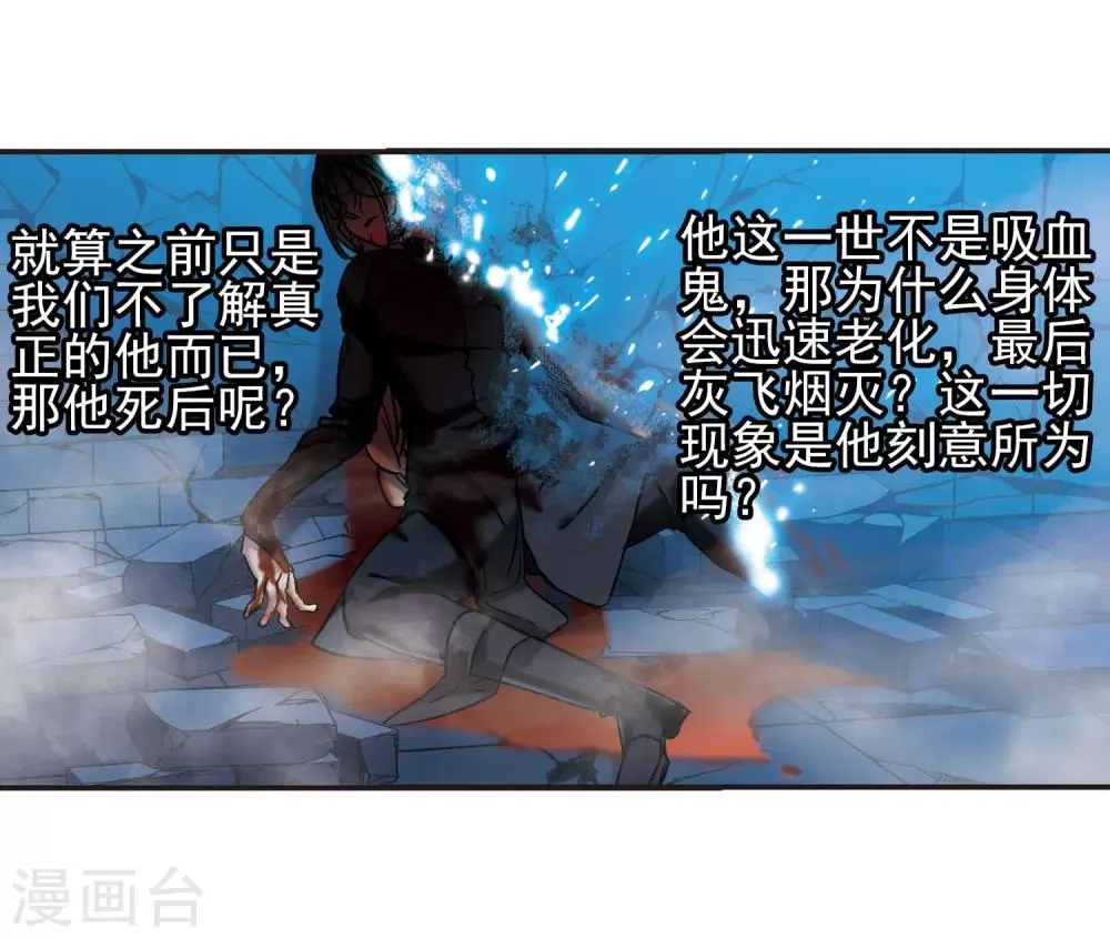 第402话 浮出水面1 第8页