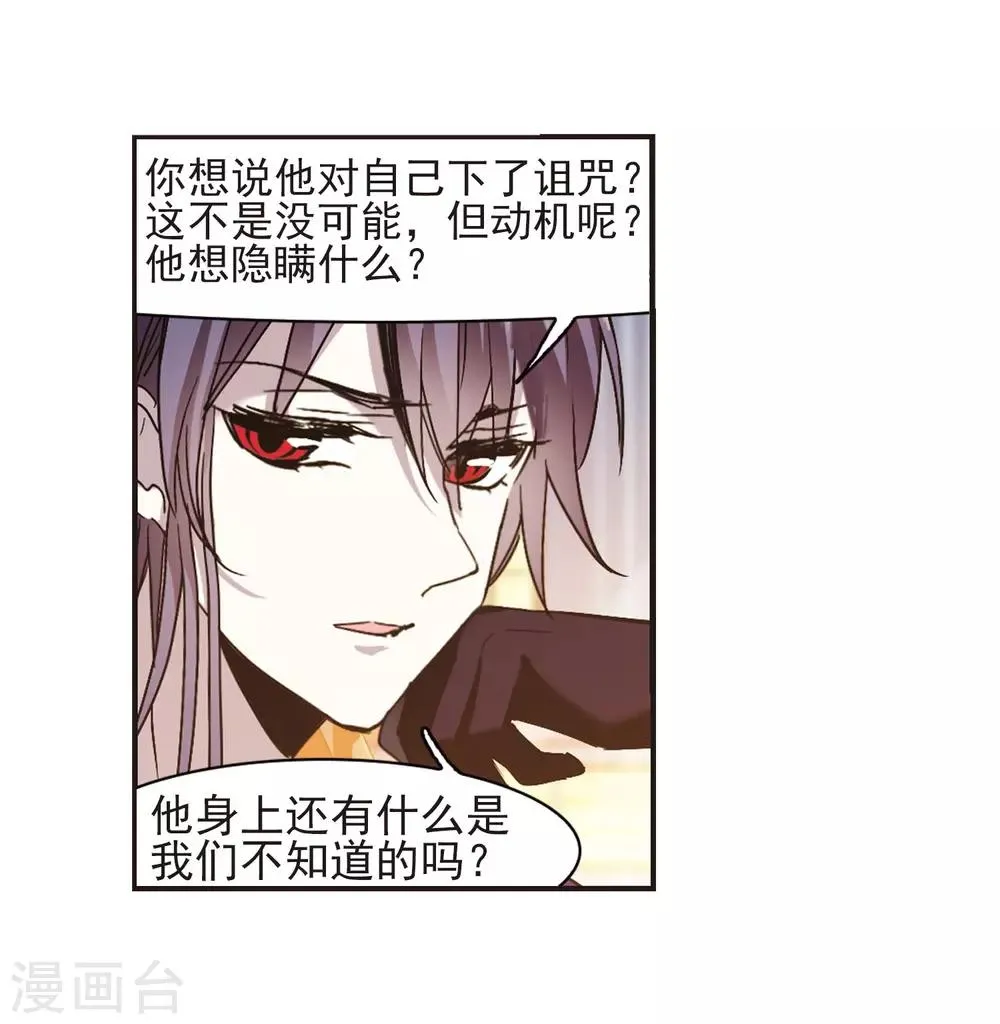 第402话 浮出水面1 第9页