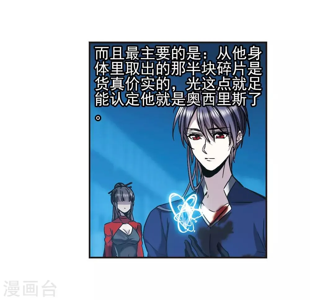 第402话 浮出水面1 第10页