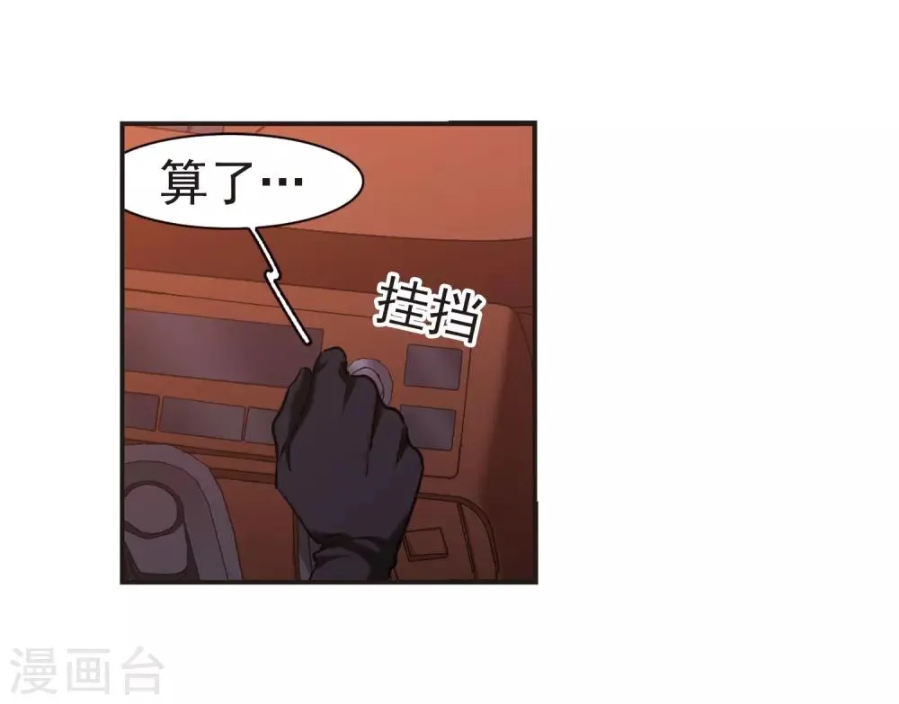 第402话 浮出水面1 第12页
