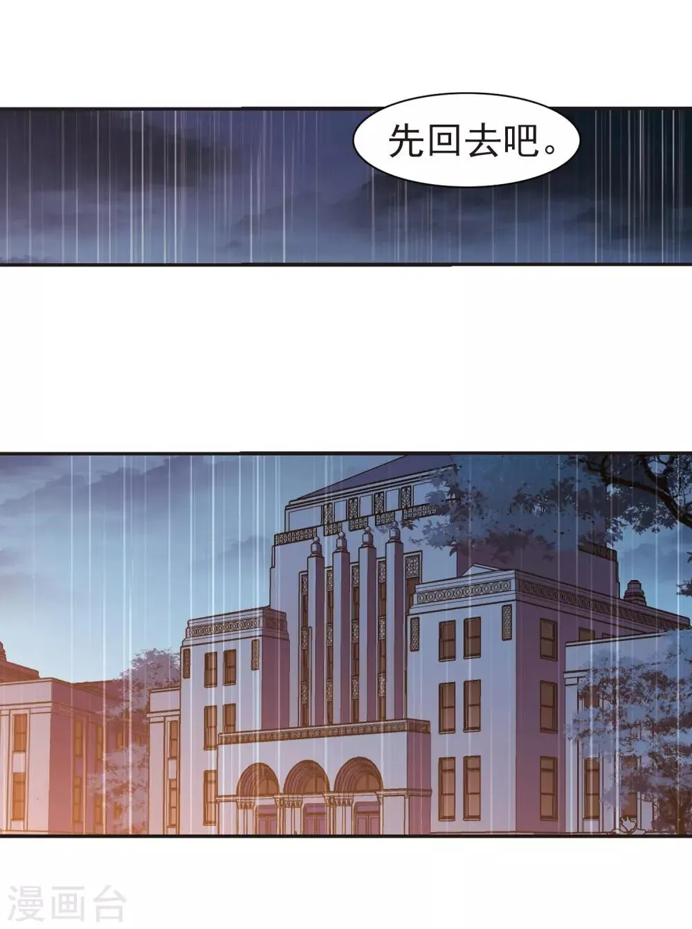 第402话 浮出水面1 第14页