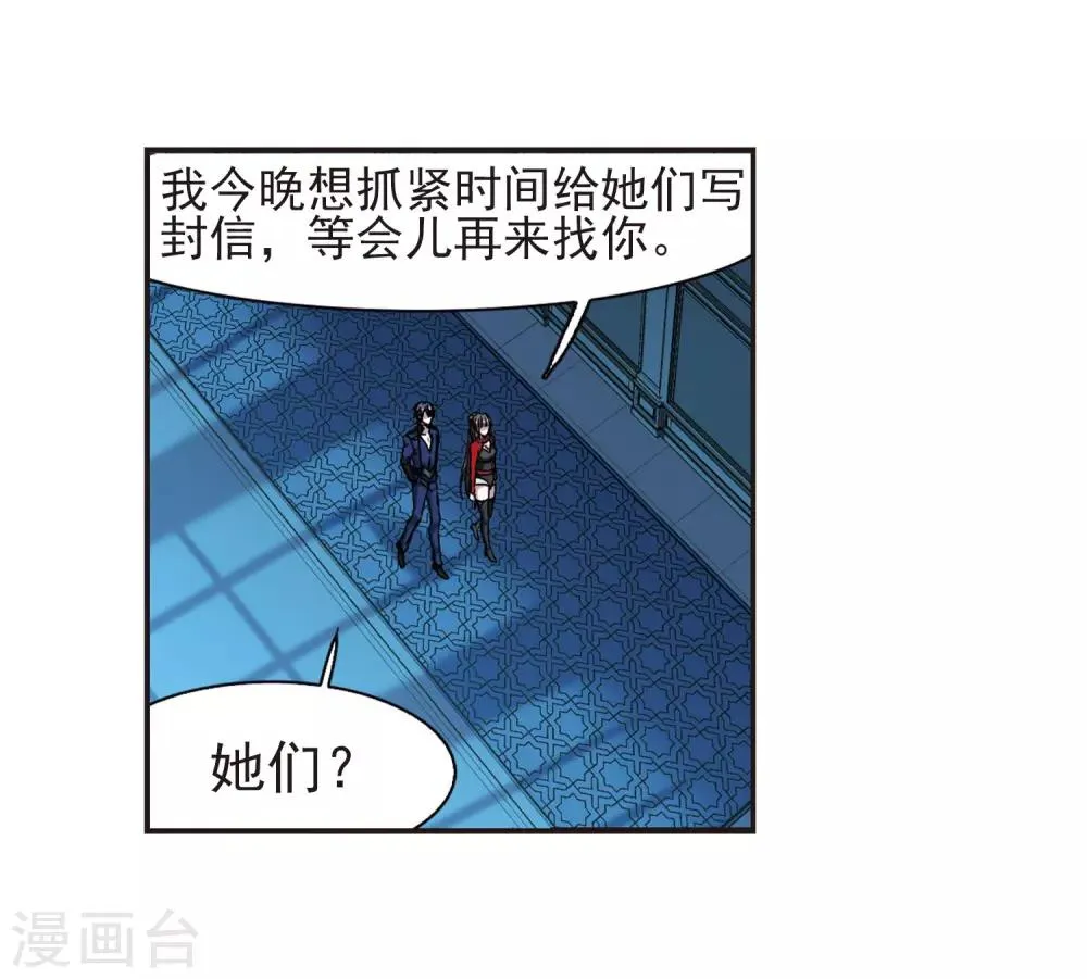 第402话 浮出水面1 第15页