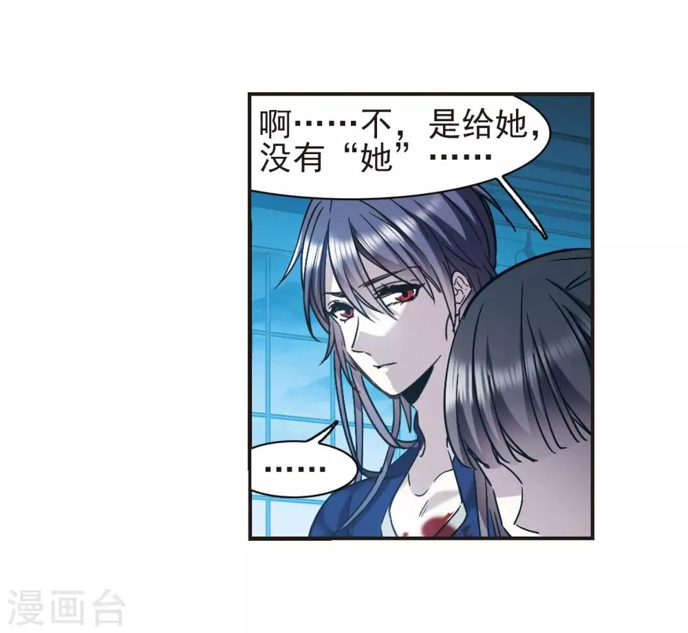 第402话 浮出水面1 第16页