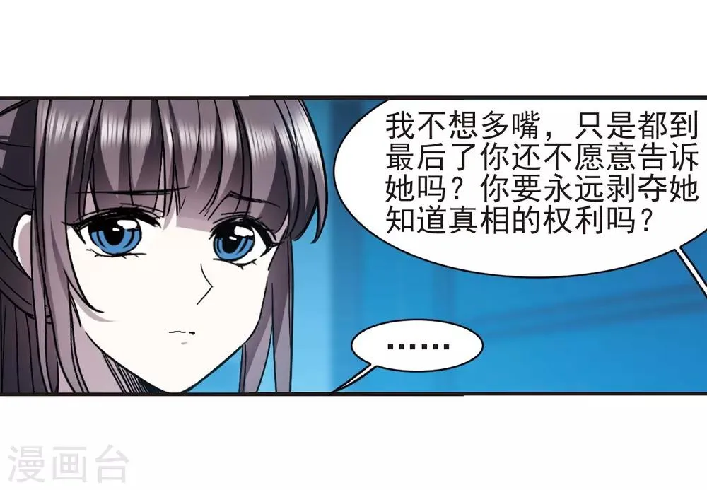 第402话 浮出水面1 第17页