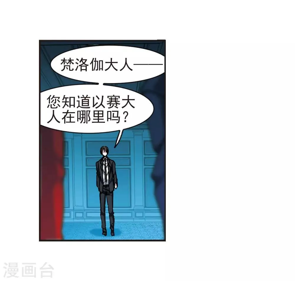 第402话 浮出水面1 第18页