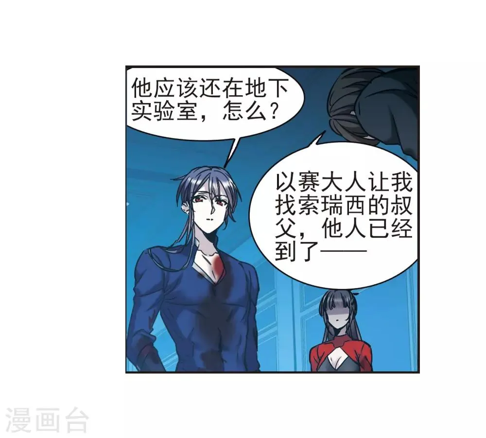 第402话 浮出水面1 第19页