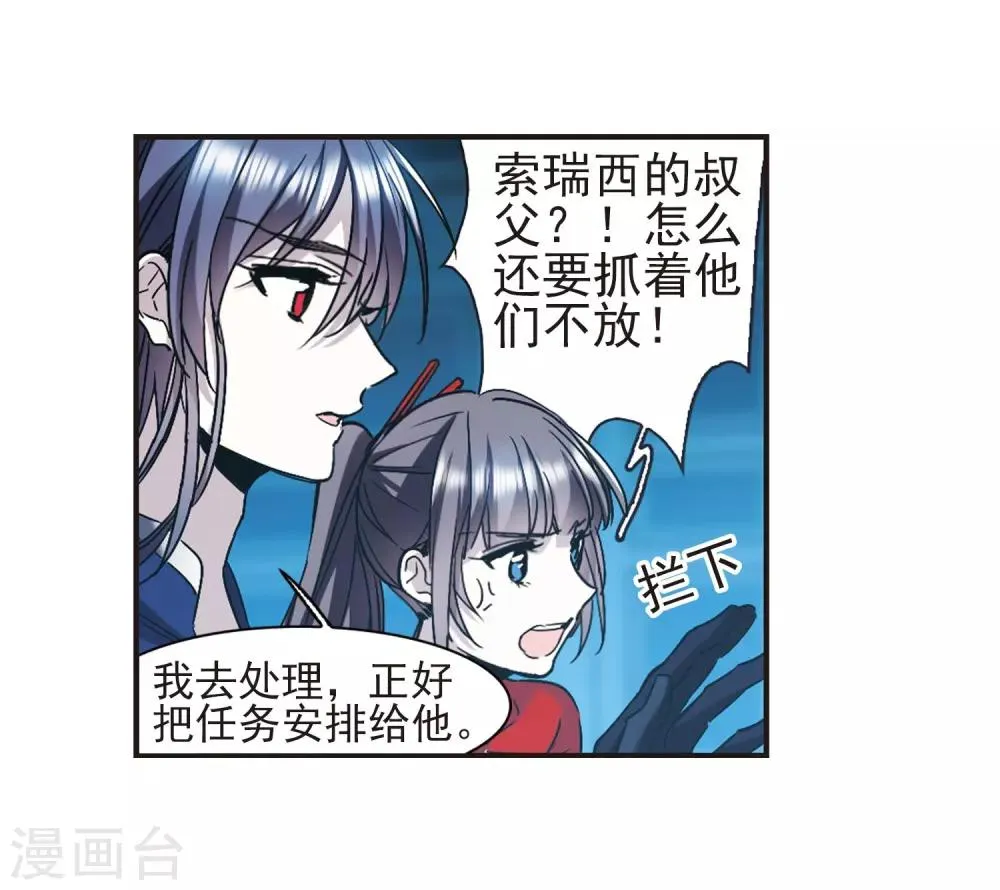 第402话 浮出水面1 第20页