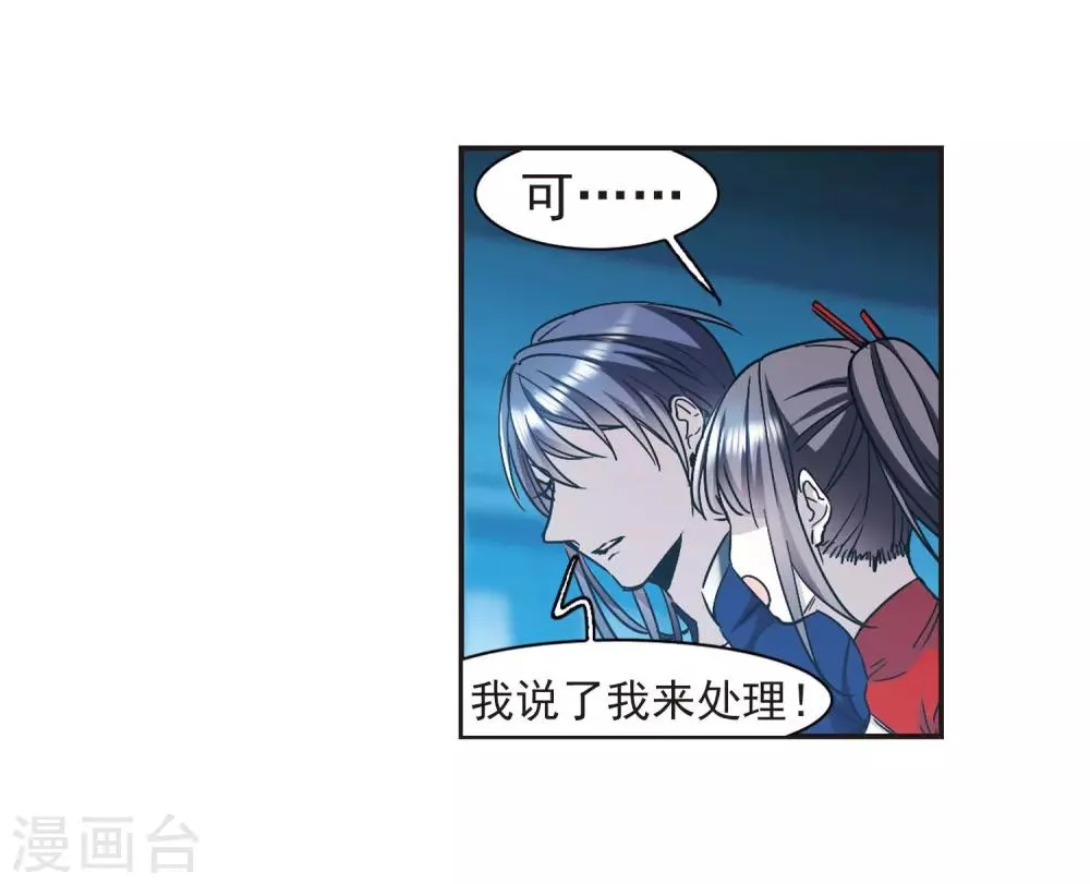 第402话 浮出水面1 第21页