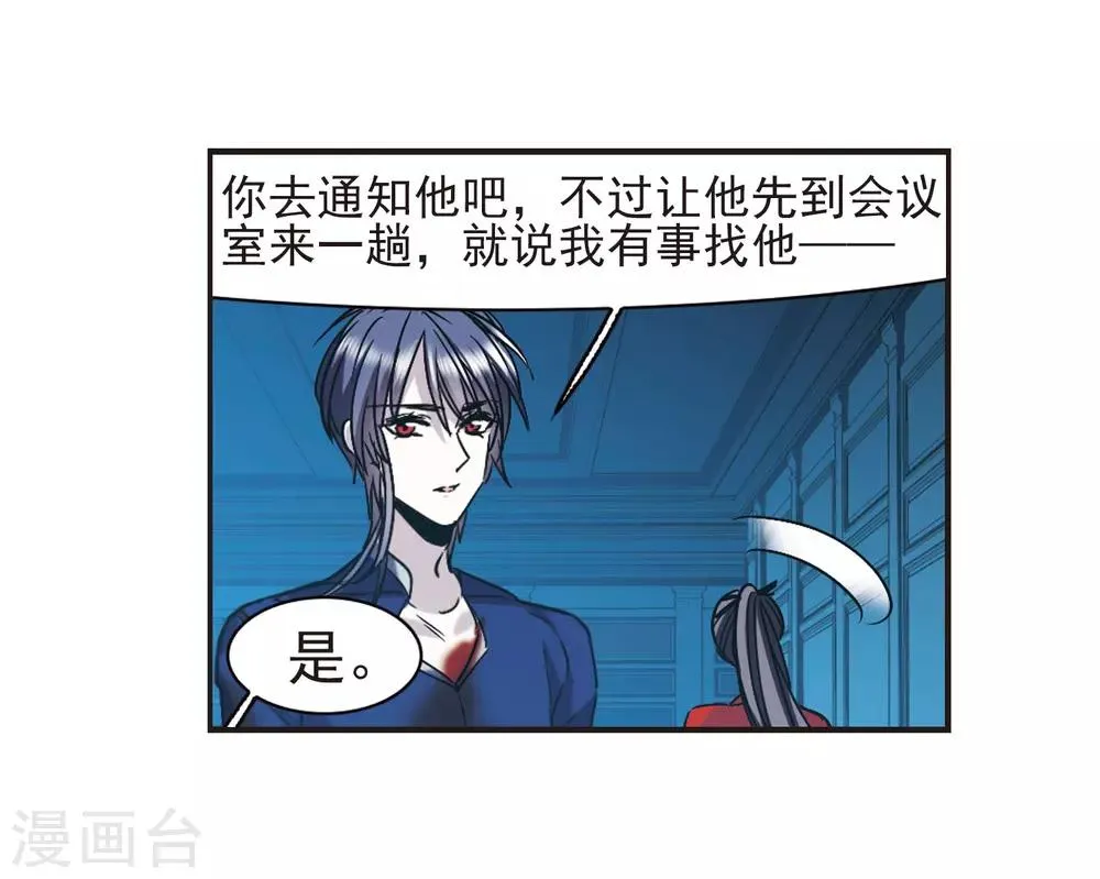第402话 浮出水面1 第23页