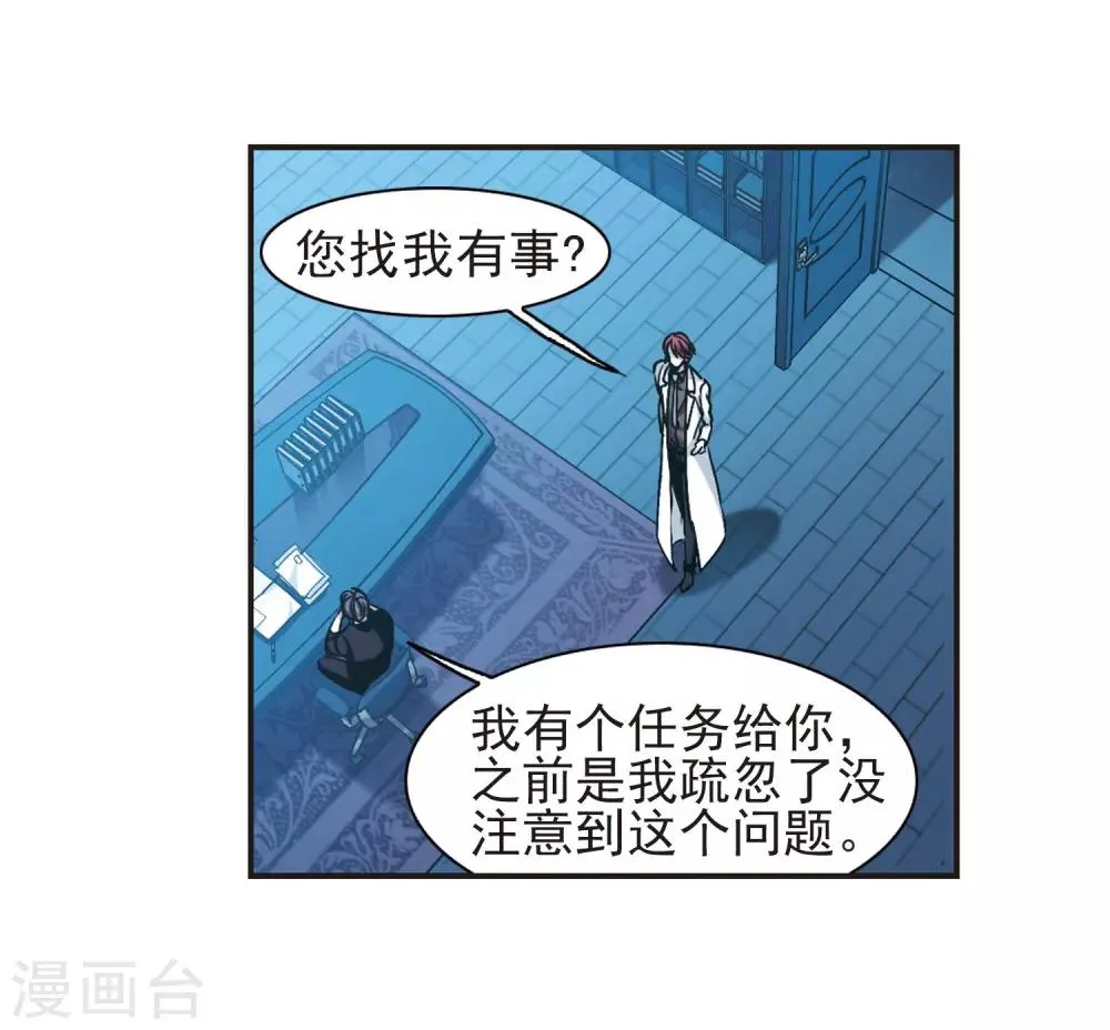 第402话 浮出水面1 第25页