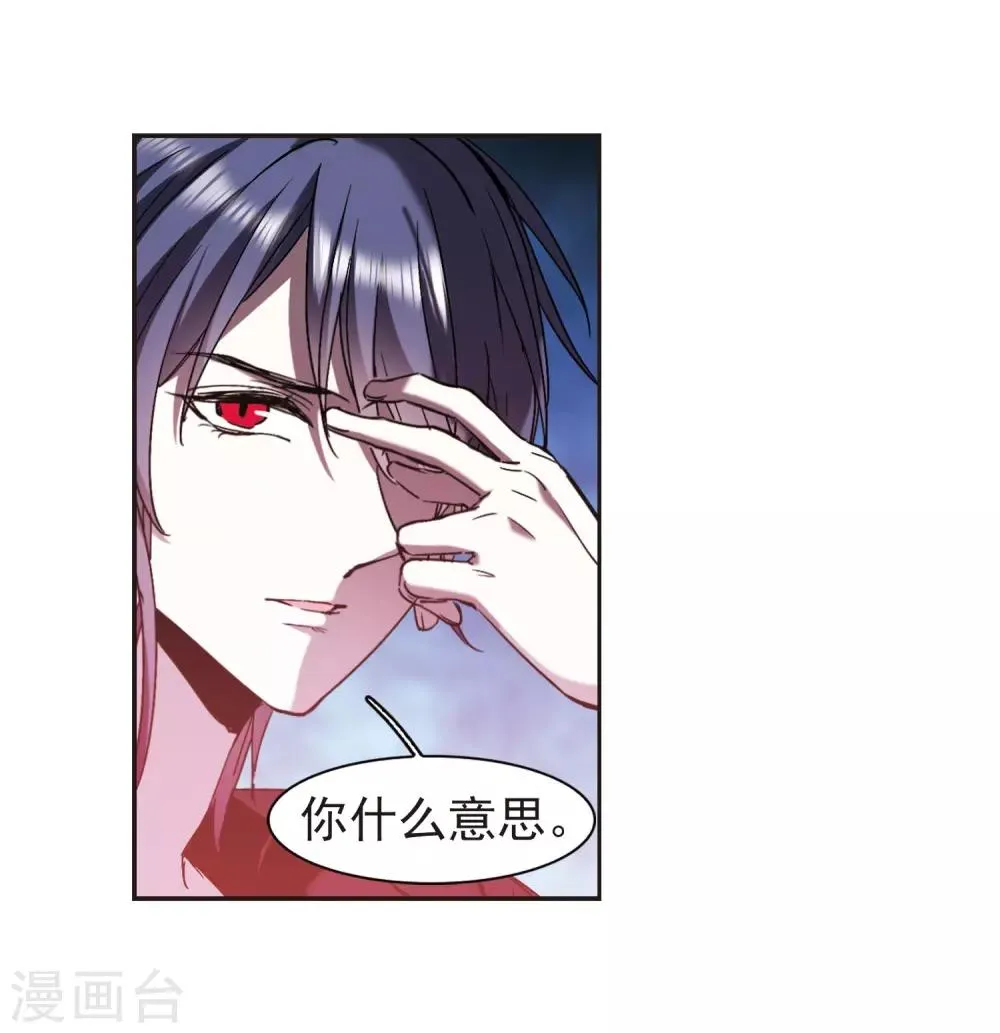 第402话 浮出水面1 第27页