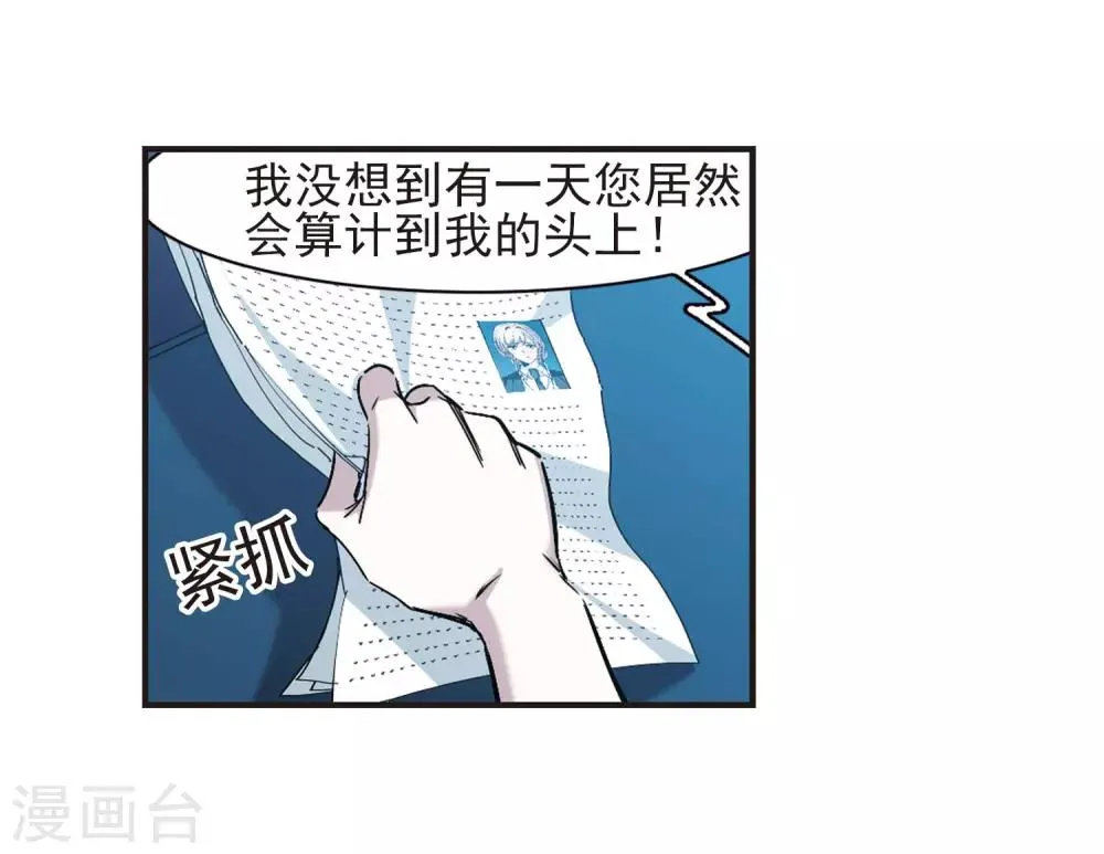 第402话 浮出水面1 第29页