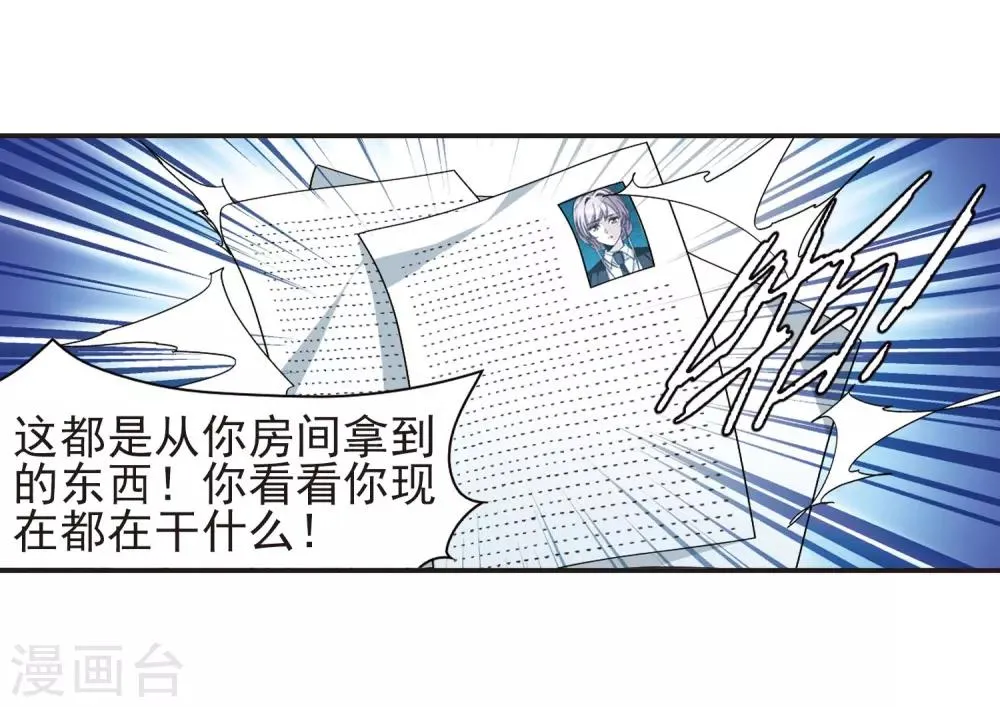 第402话 浮出水面1 第31页