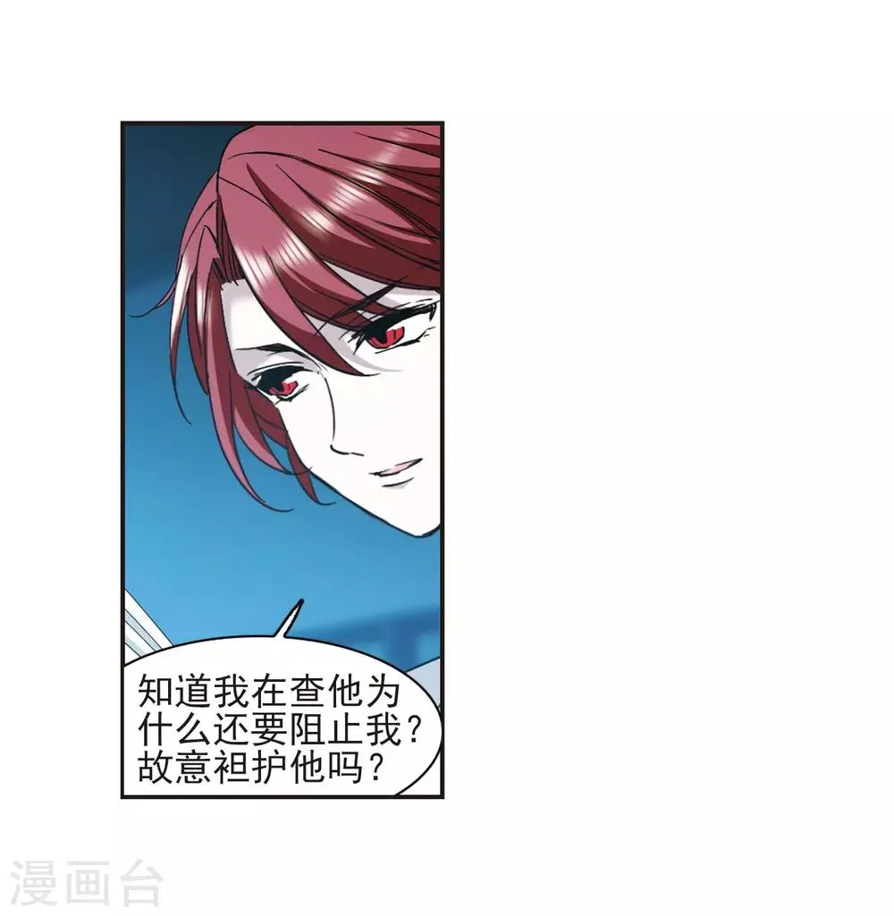 第402话 浮出水面1 第32页