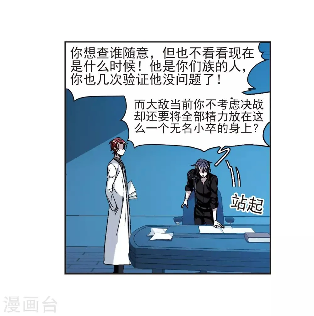 第402话 浮出水面1 第33页