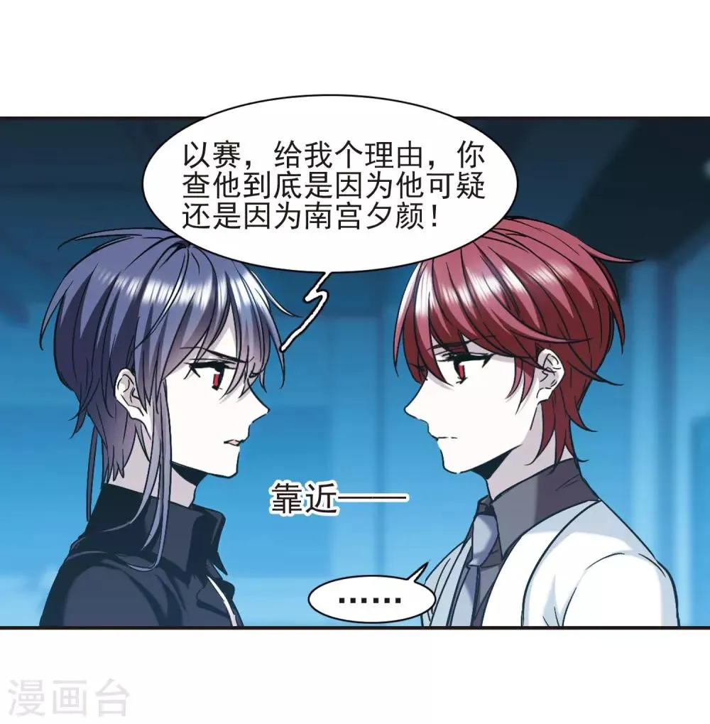 第402话 浮出水面1 第34页