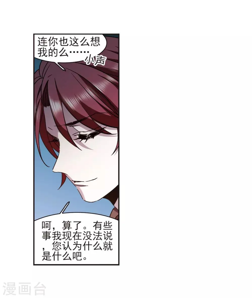 第402话 浮出水面1 第35页