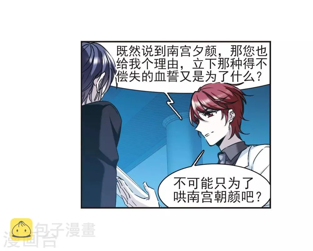 第402话 浮出水面1 第36页