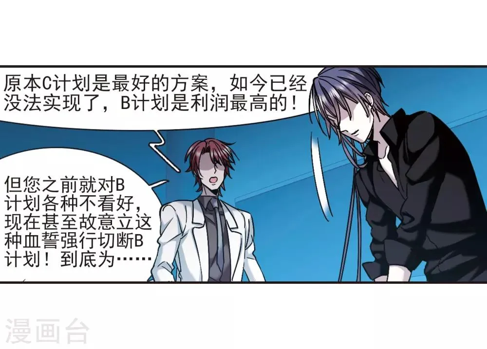 第402话 浮出水面1 第38页