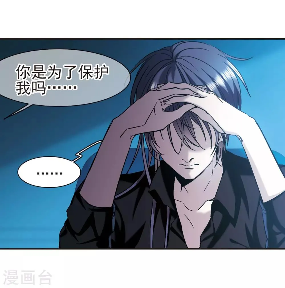 第402话 浮出水面1 第41页
