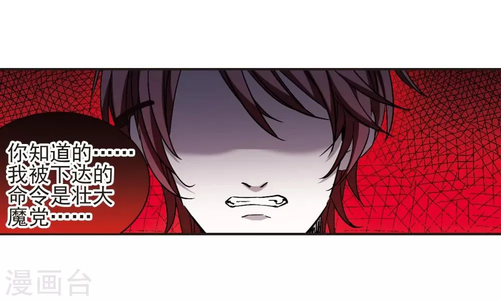 第402话 浮出水面1 第42页