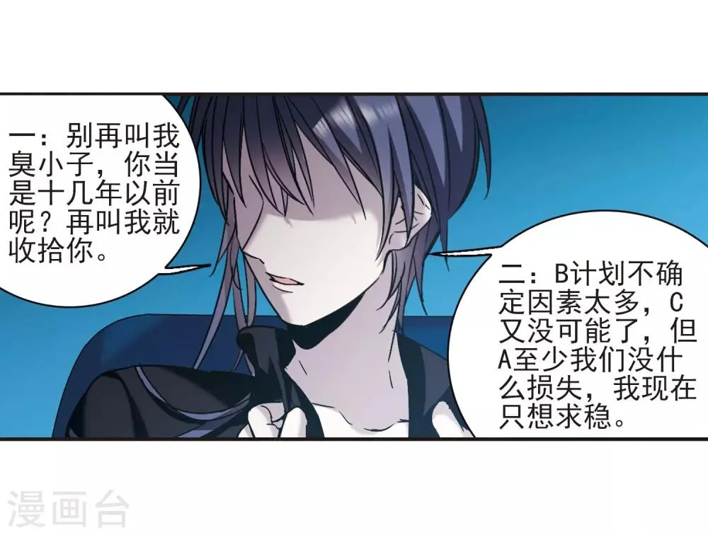 第402话 浮出水面1 第46页