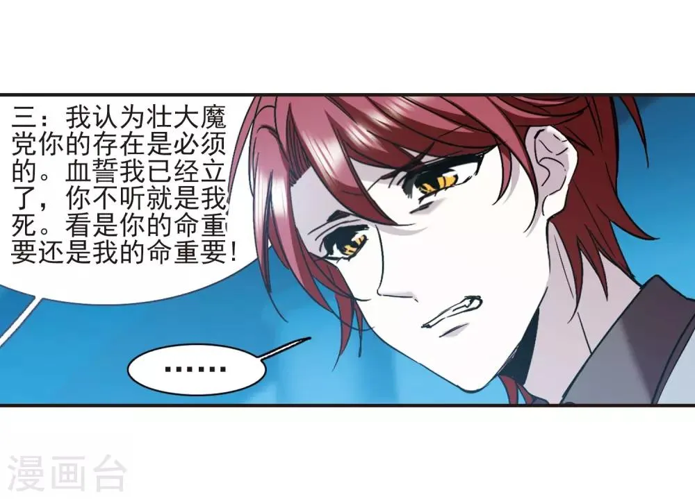 第402话 浮出水面1 第47页