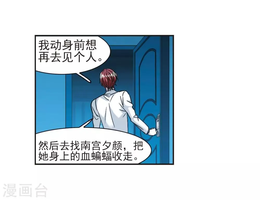 第402话 浮出水面1 第51页