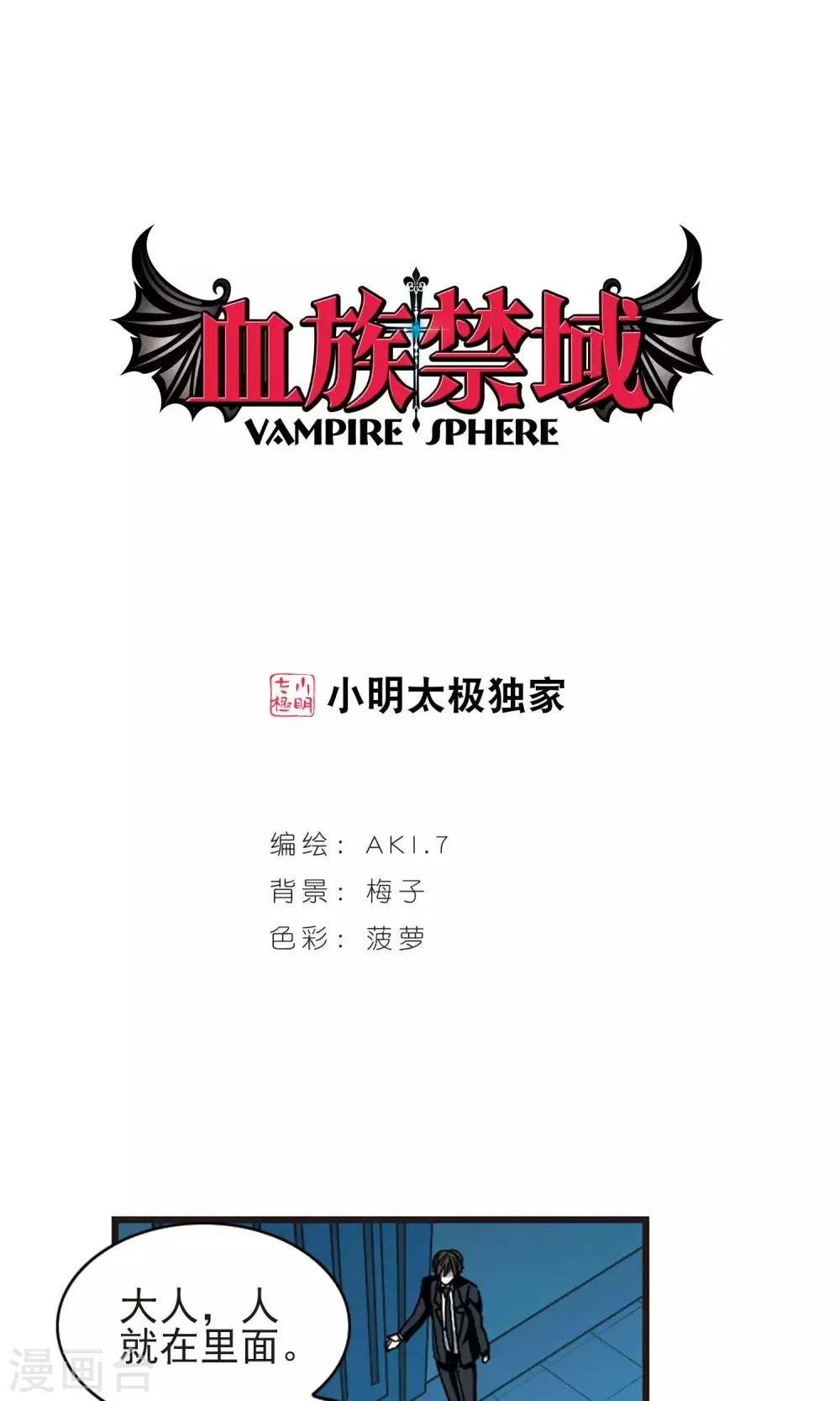 第403话 浮出水面2 第1页