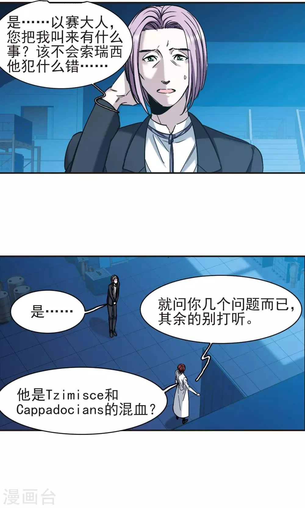 第403话 浮出水面2 第3页
