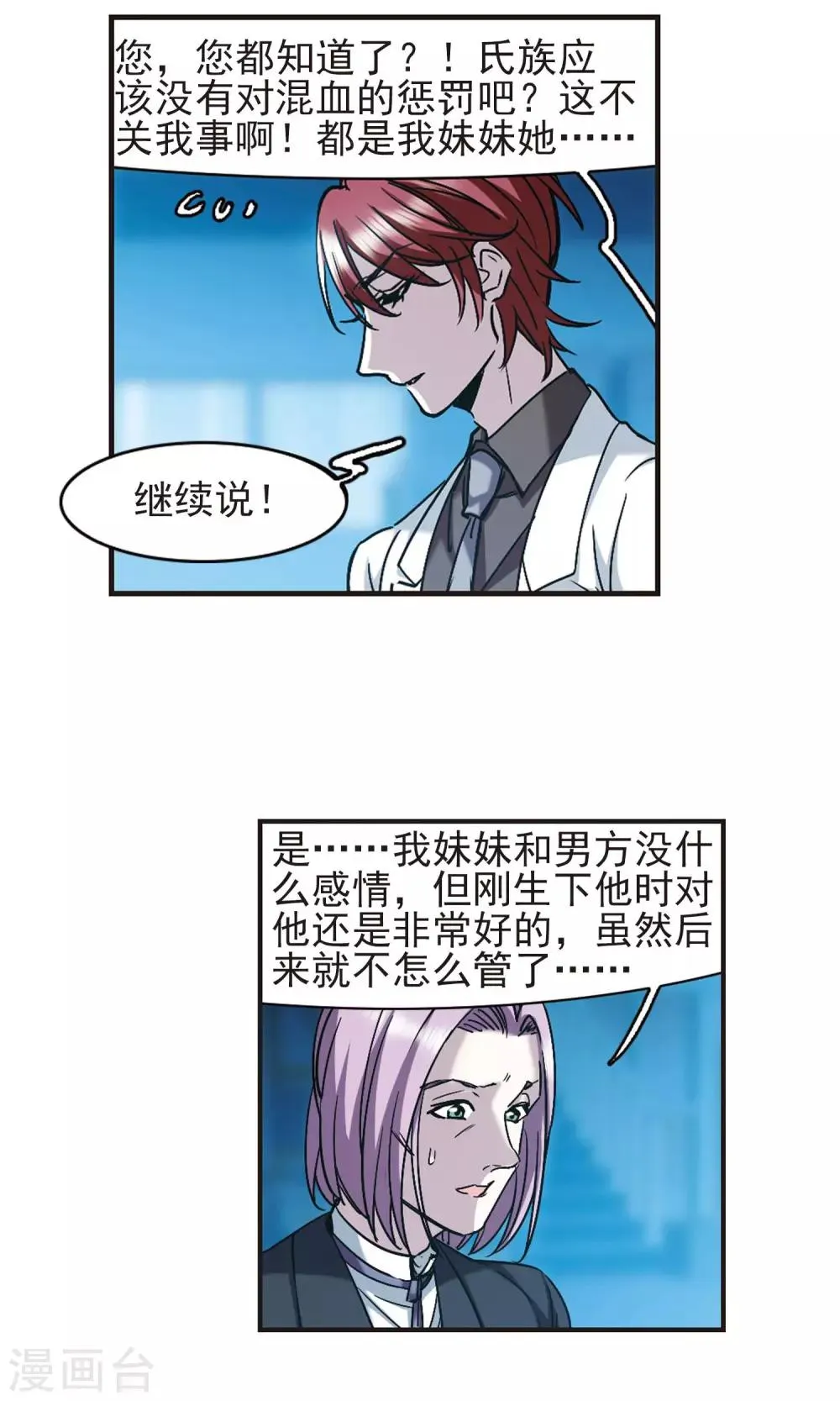 第403话 浮出水面2 第4页