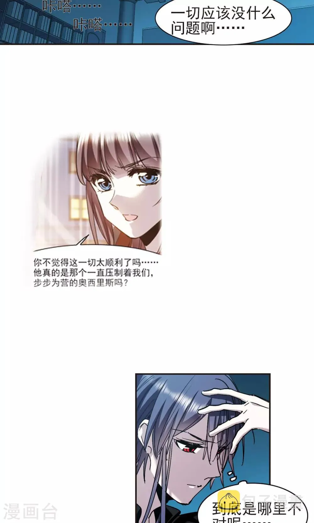 第403话 浮出水面2 第8页