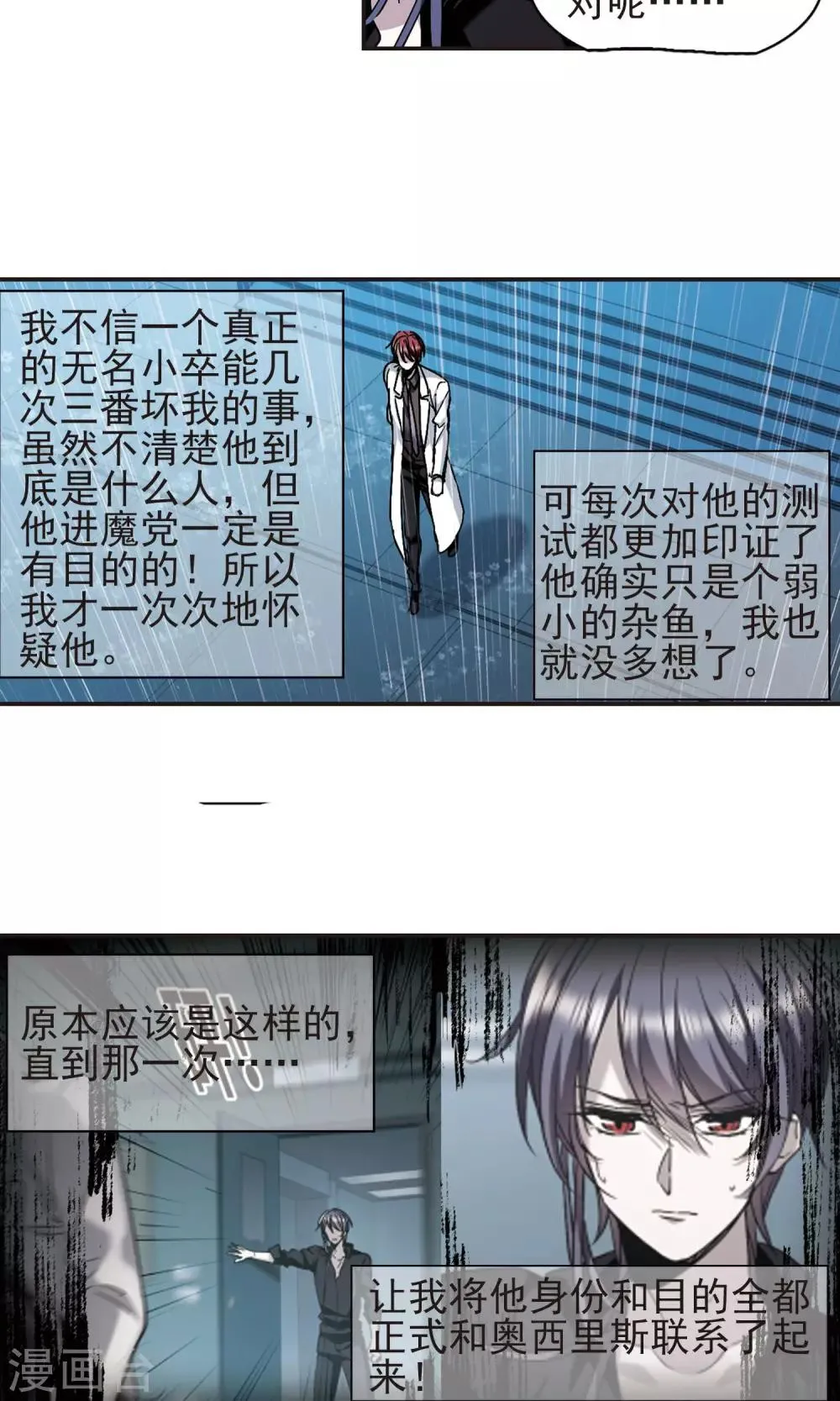 第403话 浮出水面2 第9页