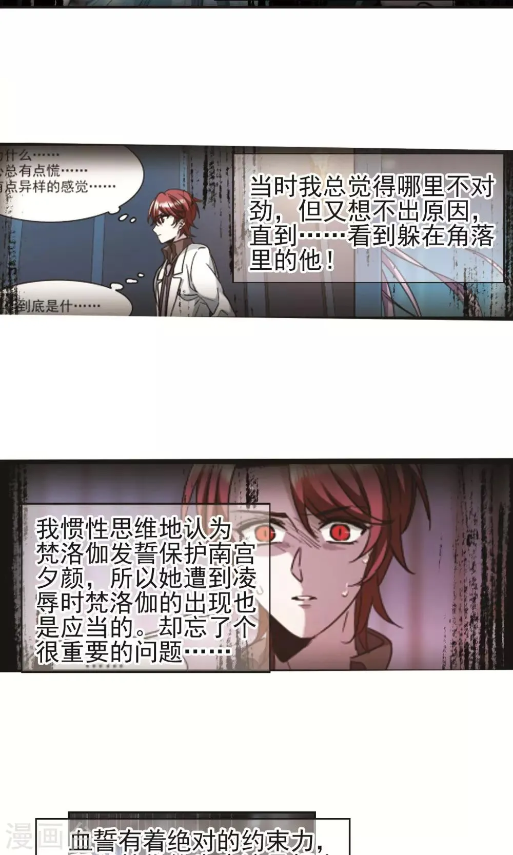 第403话 浮出水面2 第10页